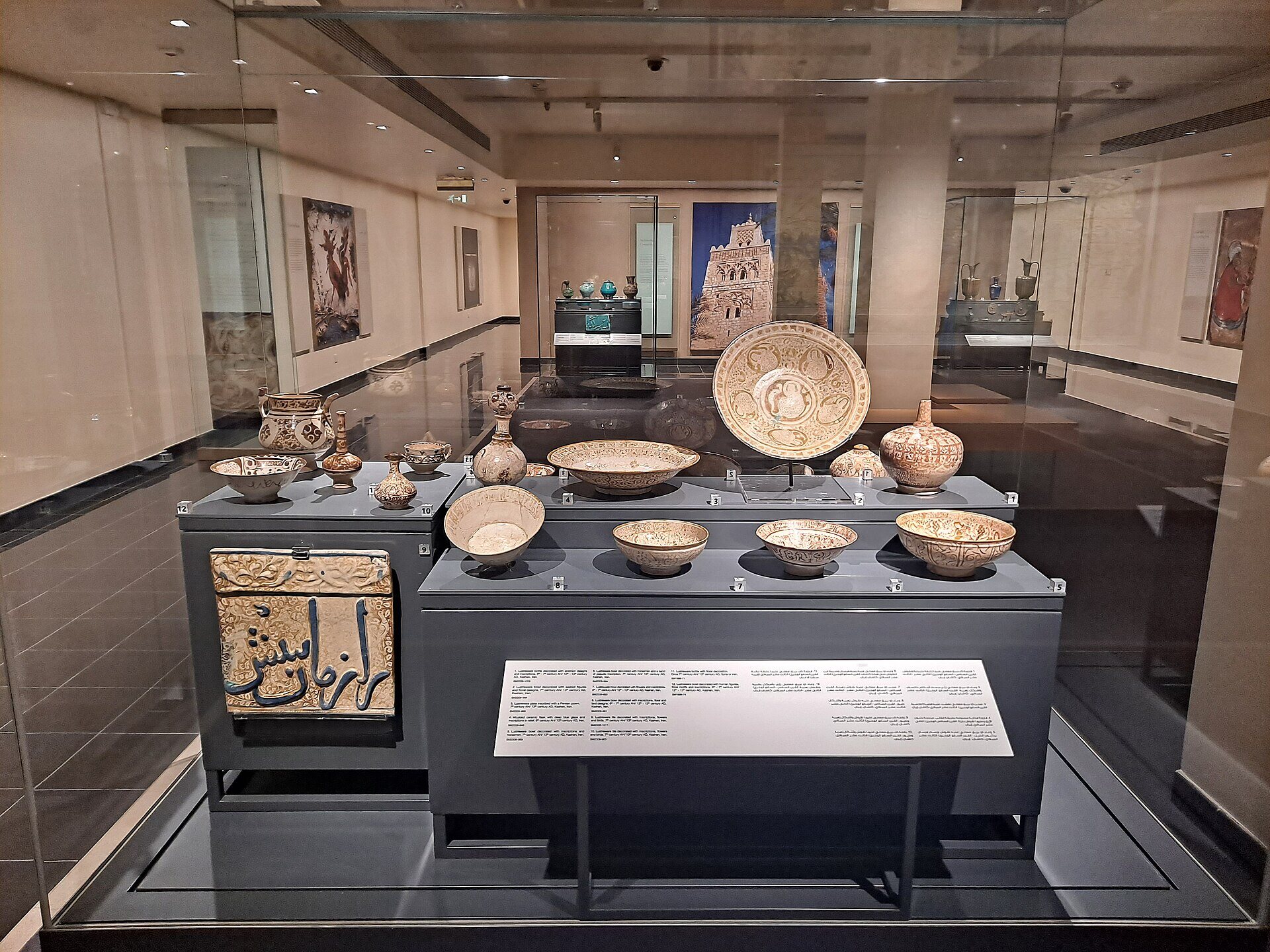 Sharjah Museum of Islamic Civilization